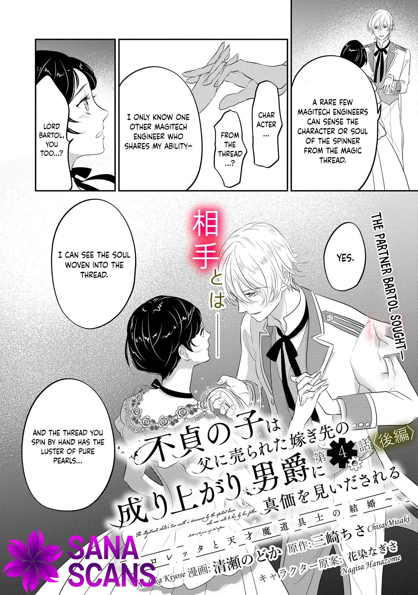 The Illegitimate Bride Sold by Her Father and the Genius Baron She Married Chapter 4 Page 16